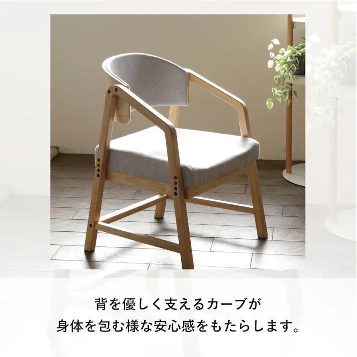 4070 RSP-DC1(NA) シニアに優しい木製チェア ナチュラル 56.5×53×75 ダイニングチェア 木製 高さ調整可能 RSPDC1NA【別送品】