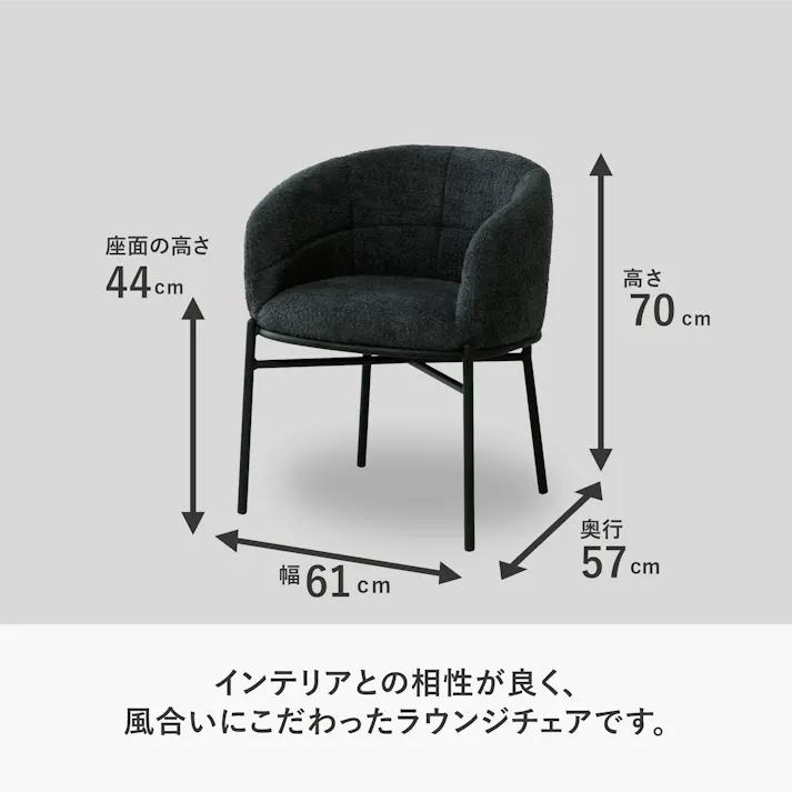 UTILITY フェンス ラウンジチェア ダークグレー ダイニングチェア 肘付き モダン FENCDGR【別送品】