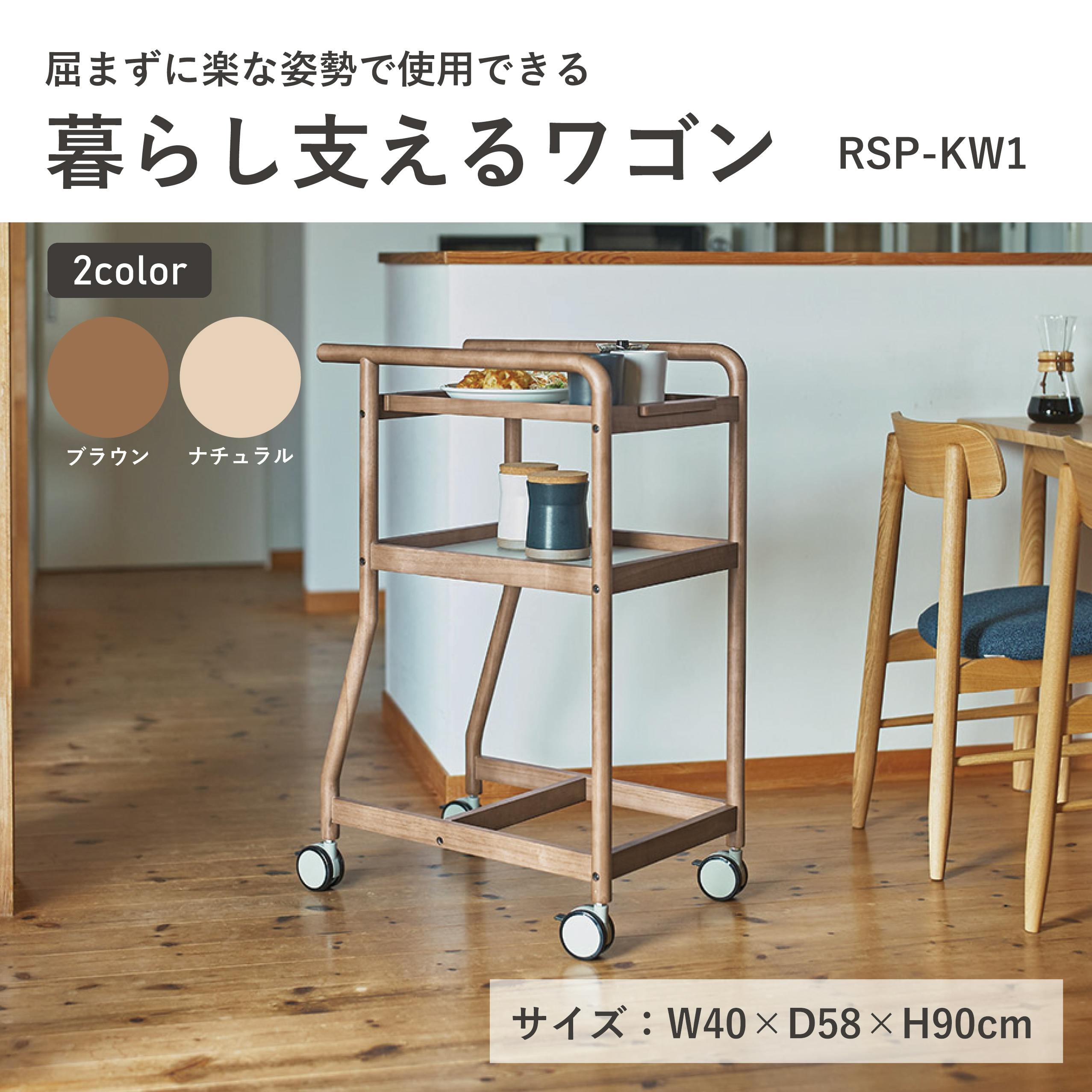 UTILITY 暮らし支えるワゴン ブラウン 木製 キッチンワゴン 家事ラク