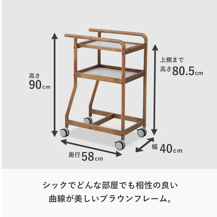 UTILITY 暮らし支えるワゴン ブラウン 木製 キッチンワゴン 家事ラク RSPKW1BR【別送品】