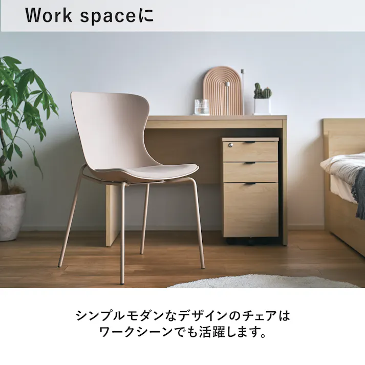 UTILITY シエルナ チェア ベージュ 樹脂チェア クッション付き ミーティングチェア SELCBE【別送品】
