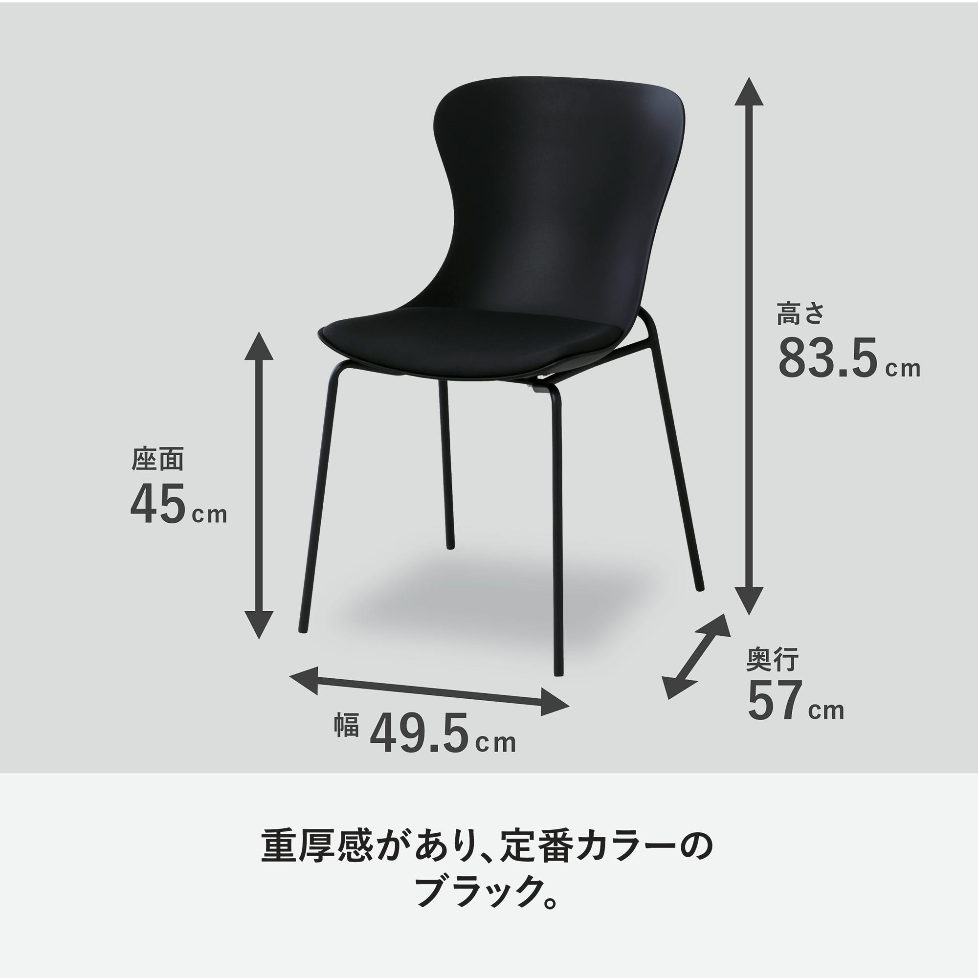 UTILITY シエルナ チェア ブラック 樹脂チェア クッション付き