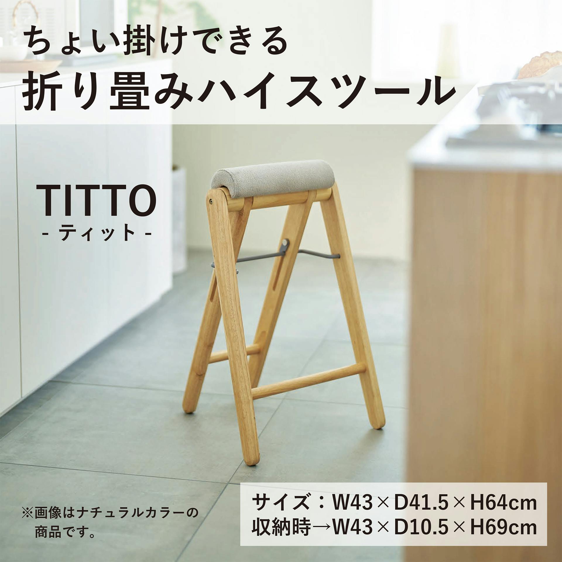 UTILITY ティット フォールディングハイスツール ベージュグレー