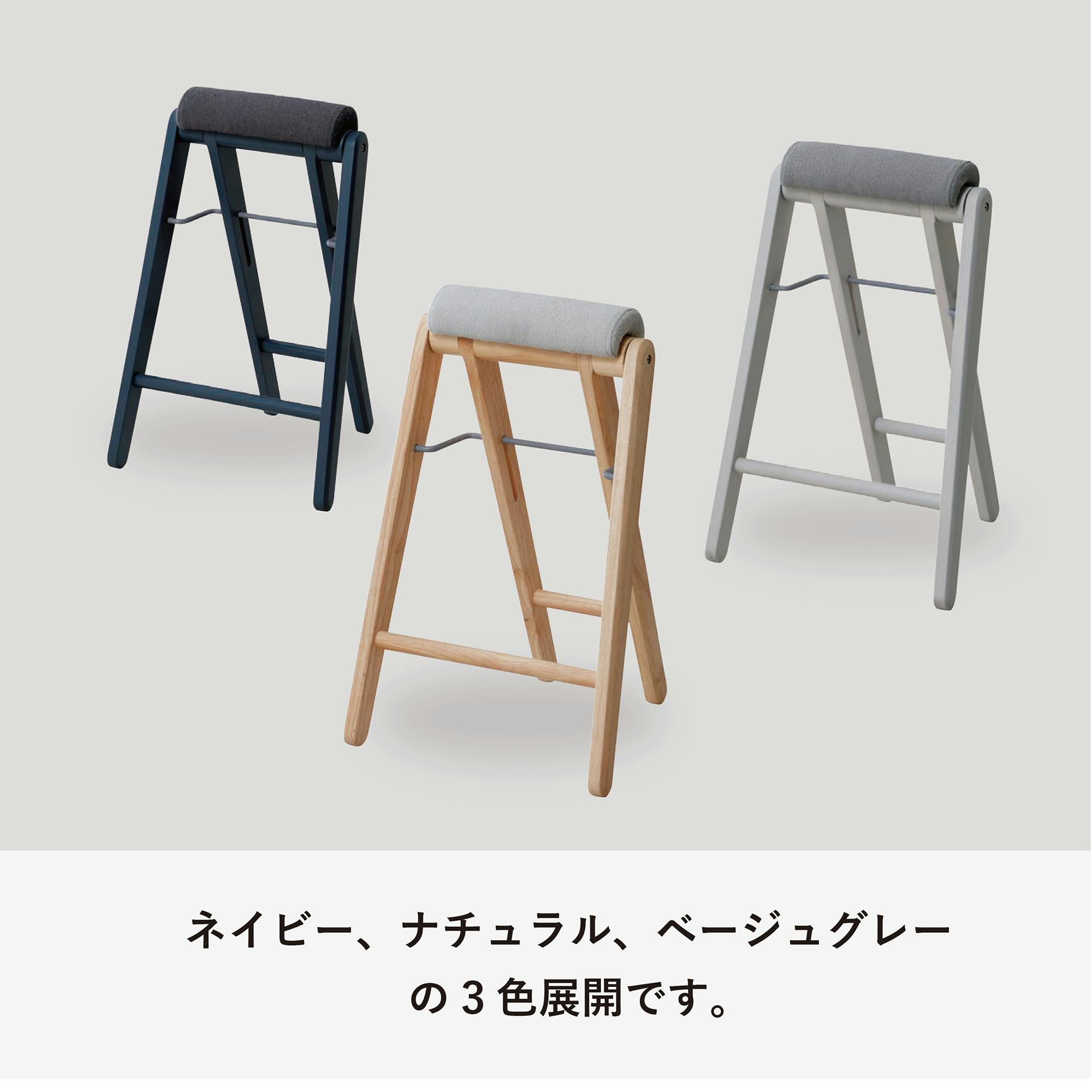 UTILITY ティット フォールディングハイスツール ベージュグレー UTILITY ティット フォールディングハイスツール ベージュグレー