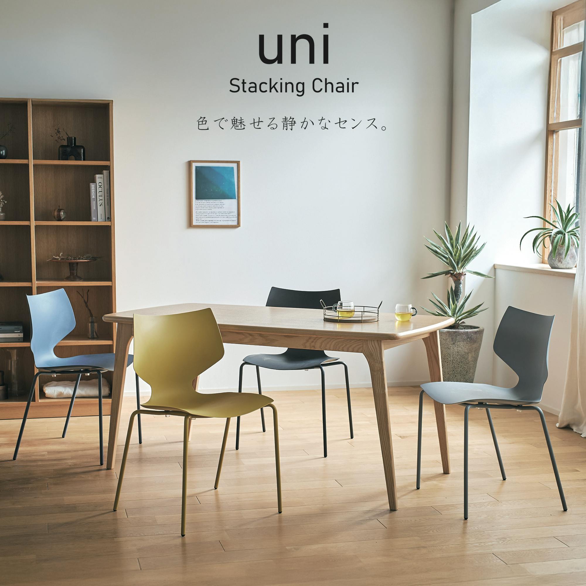 UTILITY ユニ スタッキングチェア グレー 樹脂チェア ミーティング