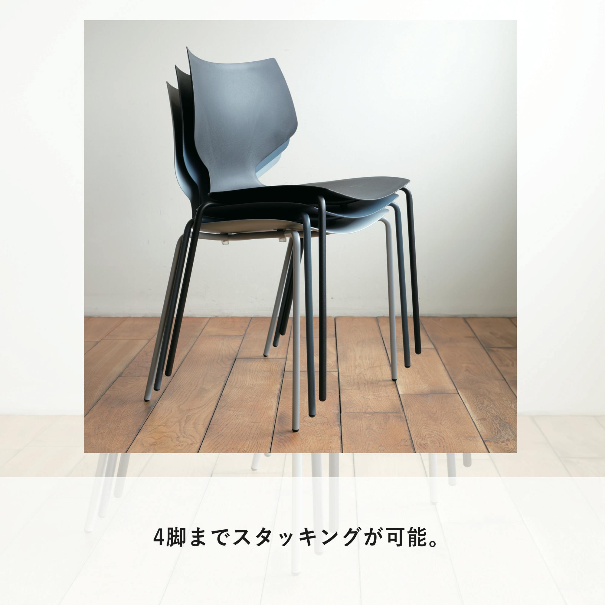 UTILITY ユニ スタッキングチェア グレー 樹脂チェア ミーティング