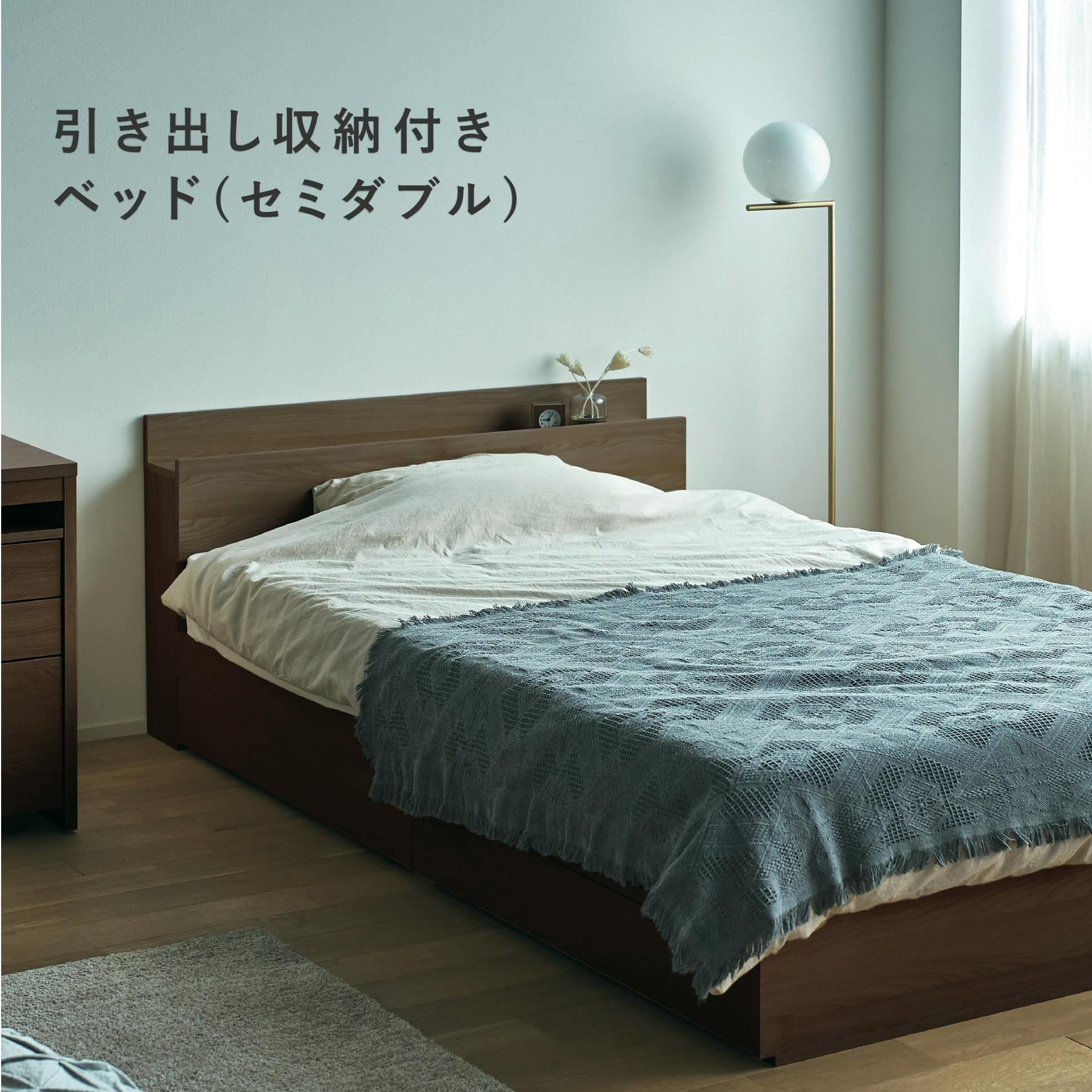 UTILITY 引き出し収納付きベッド(セミダブル) ブラウン ヘッドボード