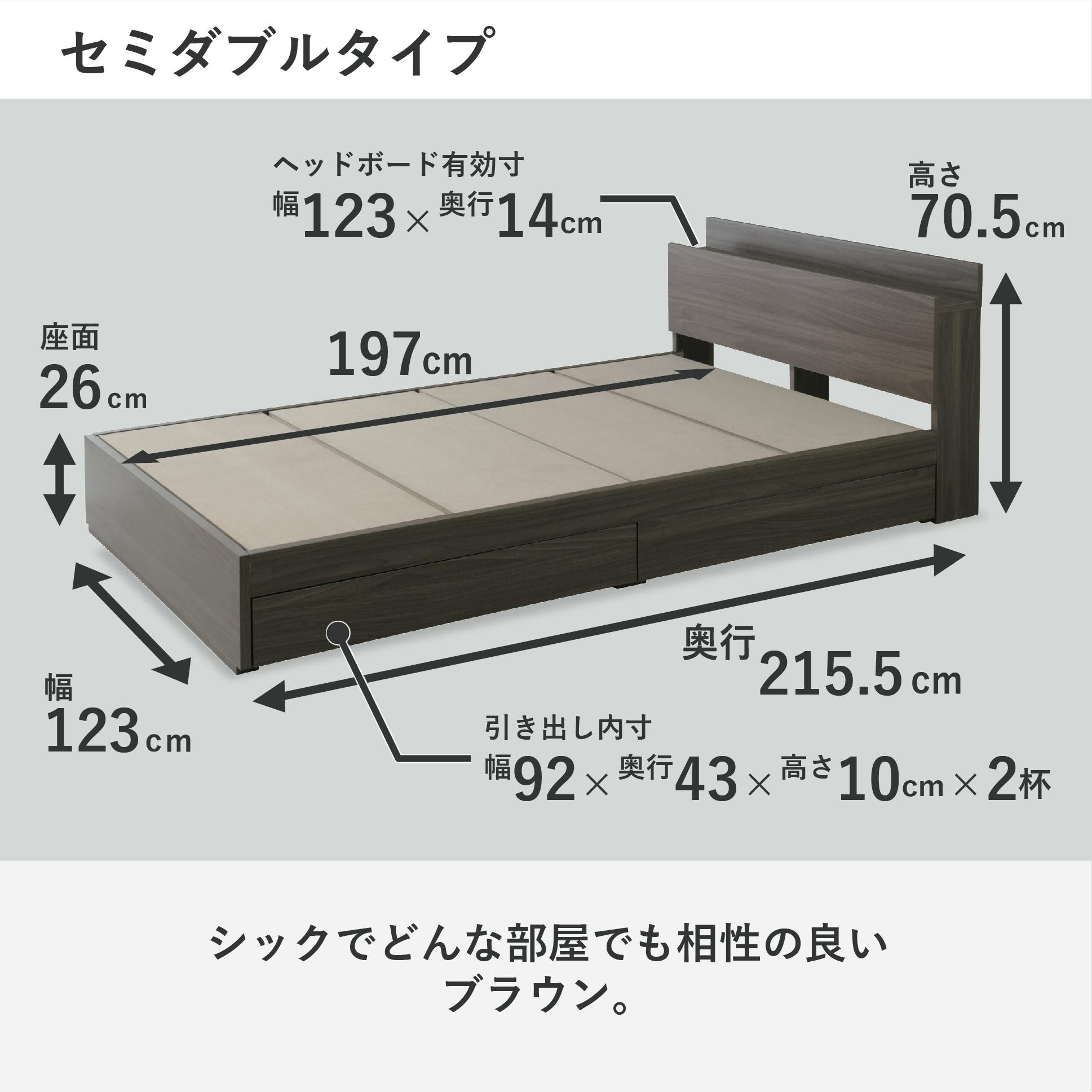 UTILITY 引き出し収納付きベッド(セミダブル) ブラウン ヘッドボード