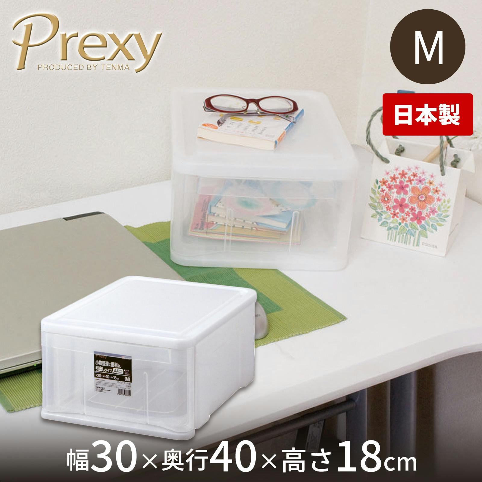 天馬 プレクシ- プレクシーケース M クリアナチュラル 4904746058553 押入れ・クローゼットワゴン・チェスト 天馬 プレクシ- プレクシーケース M クリアナチュラル 4904746058553 押入れ・クローゼットワゴン・チェスト