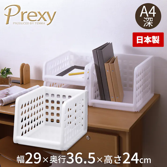 天馬 プレクシー プレクシーラック A4深型 収納ラック レターケース A4サイズ 4904746058706【別送品】