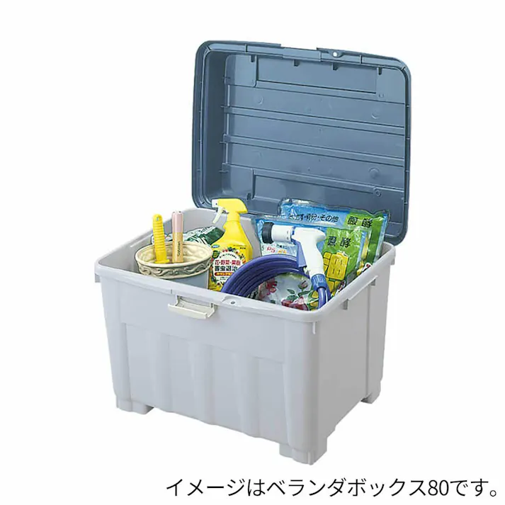 天馬 ベランダ ボックス80 収納ボックス 屋外収納 宅配ボックス 4904746058966【別送品】