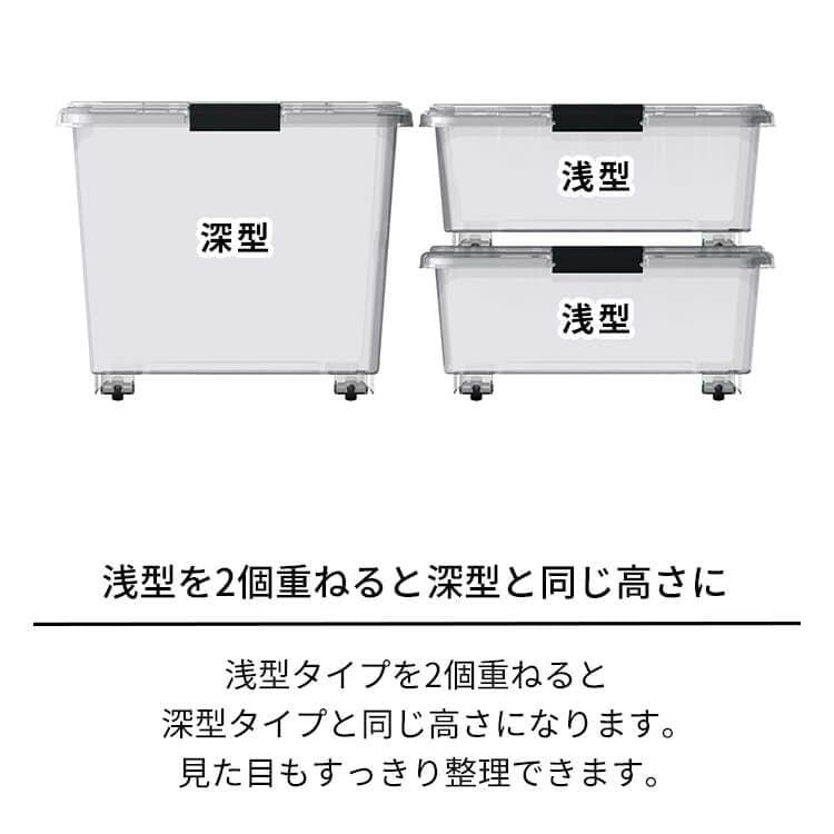 天馬 ロックシード 74深型 クリア 収納ボックス 衣類収納ケース