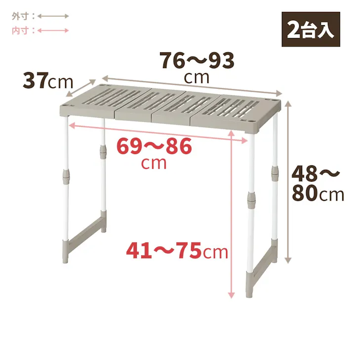 天馬 伸びるん棚 ピタッ!と トールタイプ 2台入 押入れ整理棚 収納ラック すきま収納 4904746075321【別送品】