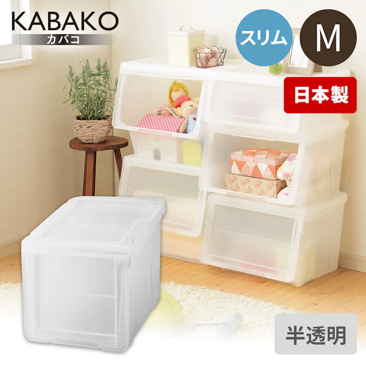 天馬 プロフィックス カバコ スリムM クリア 重ね収納ボックス フラップ式収納 衣類収納ケース 4904746078049【別送品】