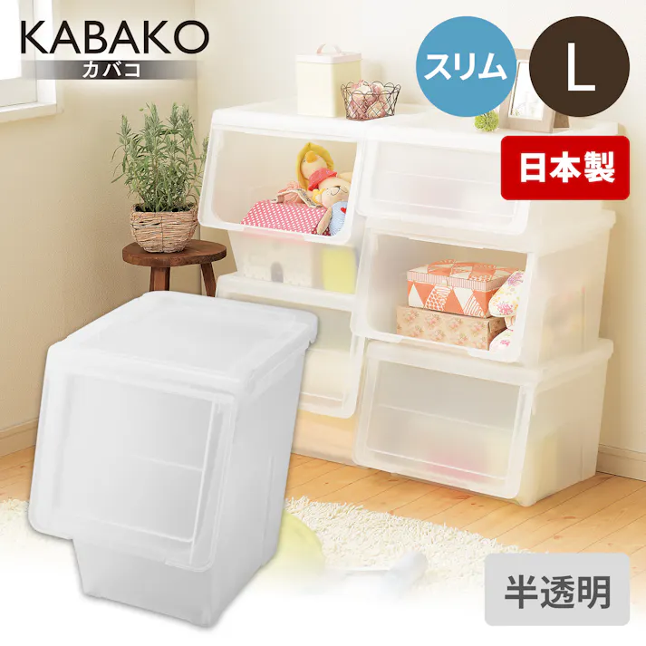 天馬 プロフィックス カバコ スリム L クリア 重ね収納ボックス フラップ式収納 衣類収納ケース 4904746078087【別送品】