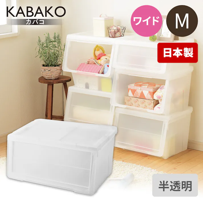 天馬 プロフィックス カバコ ワイドM クリア 重ね収納ボックス フラップ式収納 衣類収納ケース 4904746078094【別送品】
