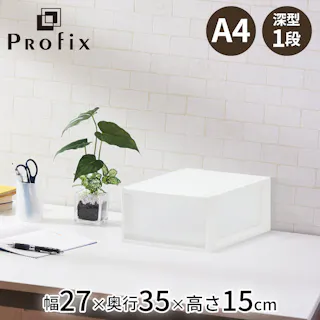 天馬 プロフィックス ルームケースプチ(レターケース) A4深型1段 プラスチックボックス 業務用収納ケース レターケース 4904746078698【別送品】