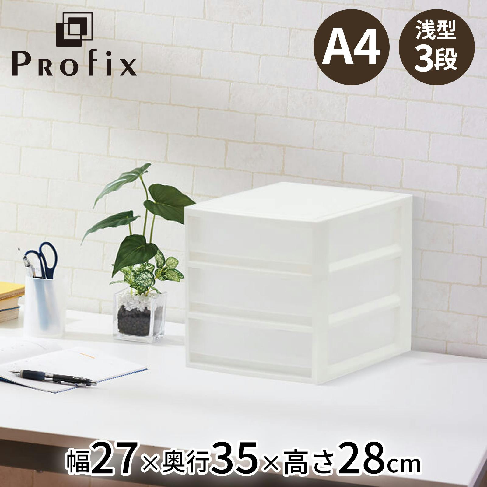 天馬 プロフィックス ルームケースプチ(レターケース) A4浅型3段 4904746078704 コンテナボックス 天馬 プロフィックス ルームケースプチ(レターケース) A4浅型3段 4904746078704 コンテナボックス