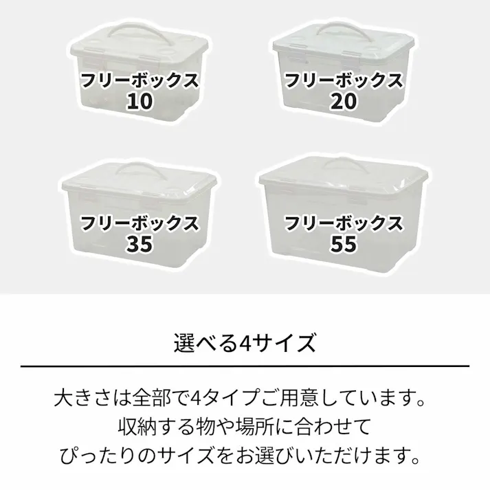 天馬 プロフィックス フリーボックス20 ハンドル付 プラスチックボックス フタ付きコンテナ 衣類収納ケース 4904746081377【別送品】