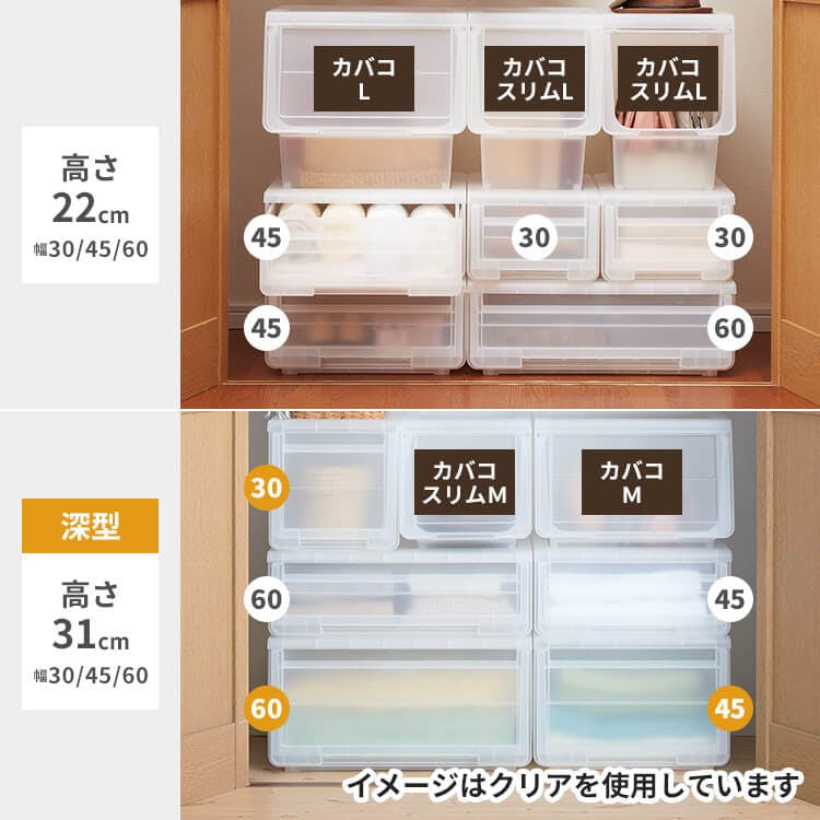 天馬 プロフィックス カバゾコ 30 クリア 透明 積み重ね可能 引き出し