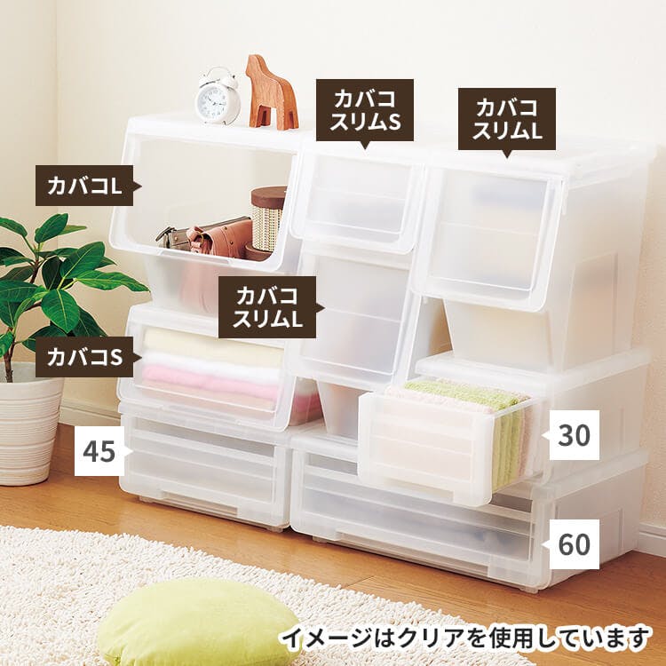 天馬 プロフィックス カバゾコ 45 クリア 透明 積み重ね可能