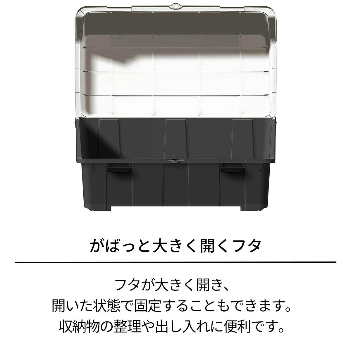 天馬 ベランダ 大きく開くコンテナー 140L チャコールグレー