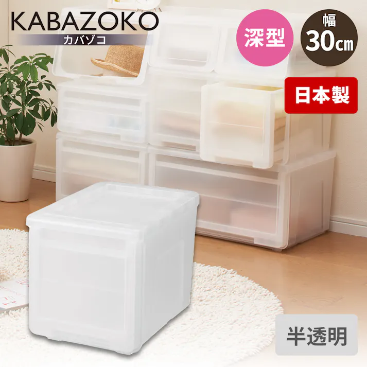 天馬 プロフィックス カバゾコ 30深型 クリア 4904746087454【別送品】