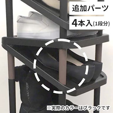 天馬 プロフィックス   くつ置けるん棚 追加パーツ 4904746100238【別送品】