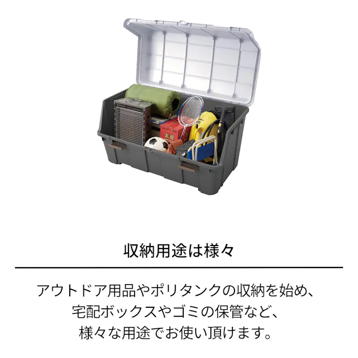天馬 ベランダ 大きく開くコンテナー 95L チャコールグレー 収納ボックス 屋外収納 宅配ボックス 4904746107244【別送品】