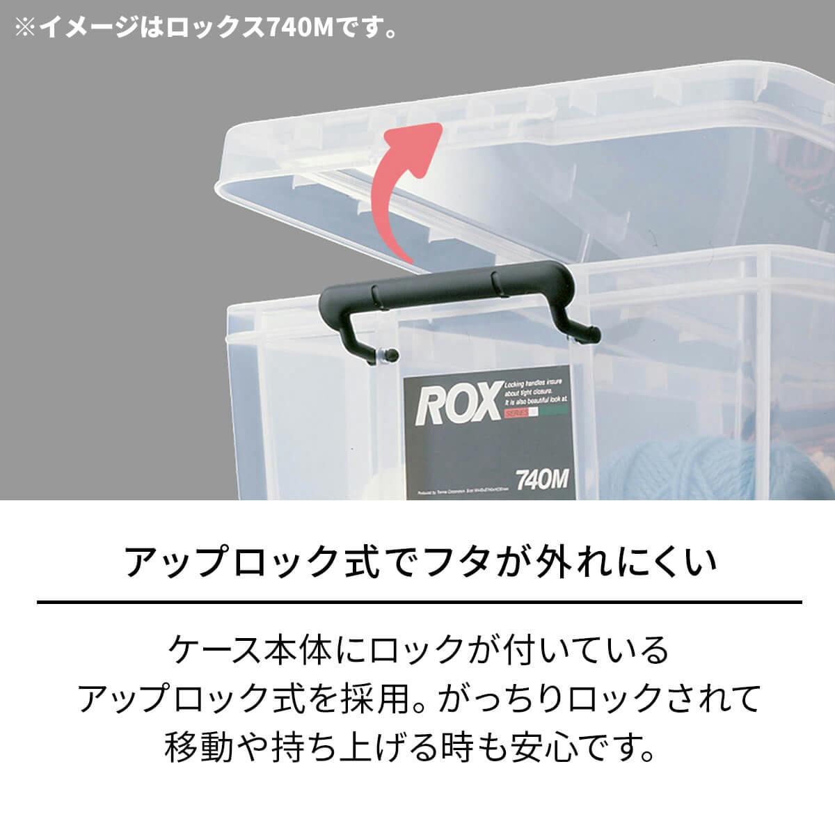 天馬 ロックス 300S コンテナボックス 業務用収納ケース フタ付き