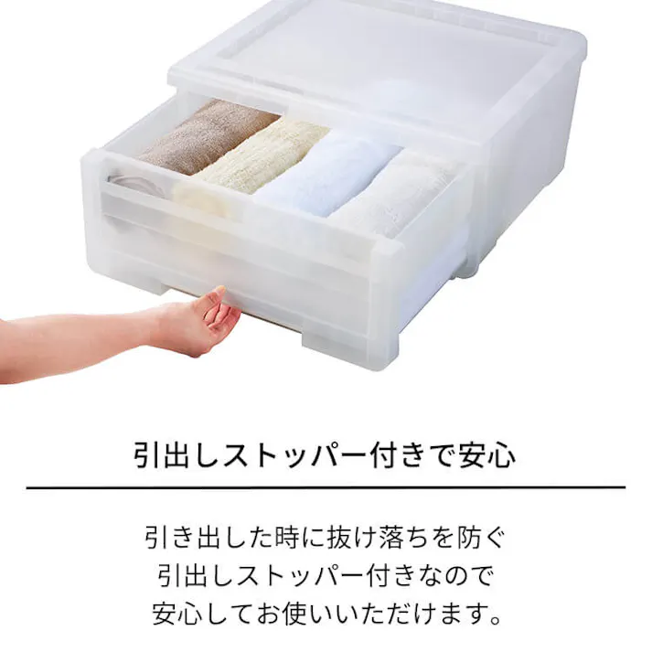 天馬 プロフィックス カバゾコ モノ 45深型 隠す収納 収納ボックス 引き出しストッパー付き 4904746118035【別送品】