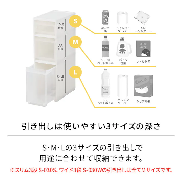 天馬 ファビエ スキピタストッカー スリム3段 S-111S すっきり整頓シリーズ 省スペース 整理整頓 引き出し付き 4904746118448【別送品】