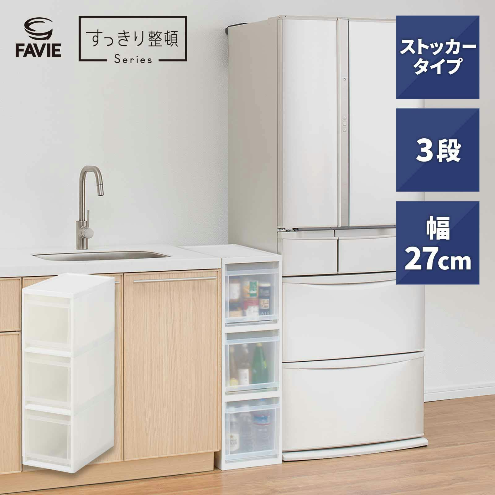 天馬 ファビエ スキピタストッカー ワイド3段 S-030W すっきり整頓シリーズ 4904746118462 キャビネット・レターケース 天馬 ファビエ スキピタストッカー ワイド3段 S-030W すっきり整頓シリーズ 4904746118462 キャビネット・レターケース
