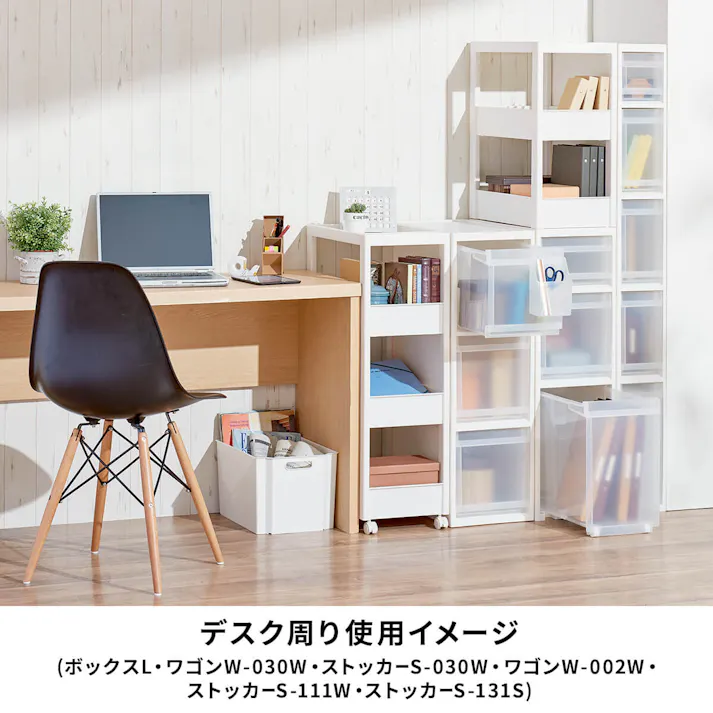 天馬 ファビエ スキピタストッカー ワイド3段 S-111W すっきり整頓シリーズ 省スペース 整理整頓 引き出し付き 4904746118479【別送品】