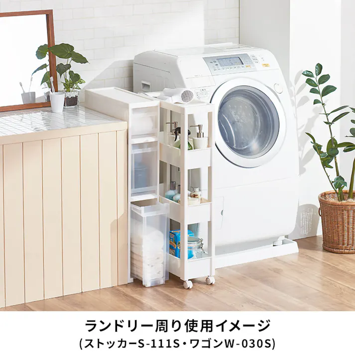 天馬 ファビエ スキピタストッカー ワイド3段 S-111W すっきり整頓シリーズ 省スペース 整理整頓 引き出し付き 4904746118479【別送品】