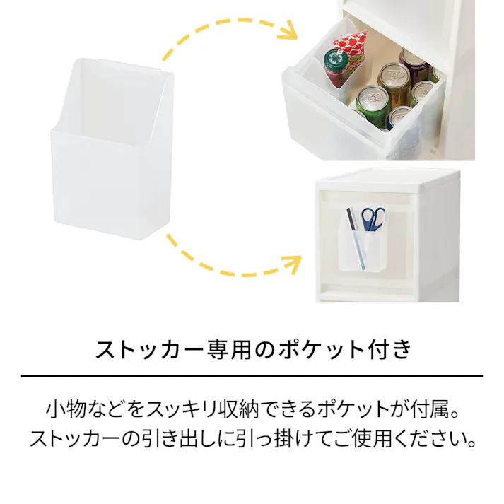 天馬 ファビエ スキピタストッカー ワイド5段 S-131W すっきり整頓シリーズ 省スペース 整理整頓 引き出し付き 4904746118486【別送品】