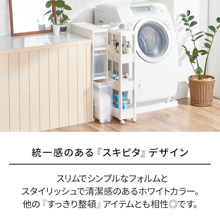 天馬 ファビエ スキピタワゴン ワイド3段 W-002W すっきり整頓シリーズ 省スペース 整理整頓 キッチンワゴン 4904746118516【別送品】