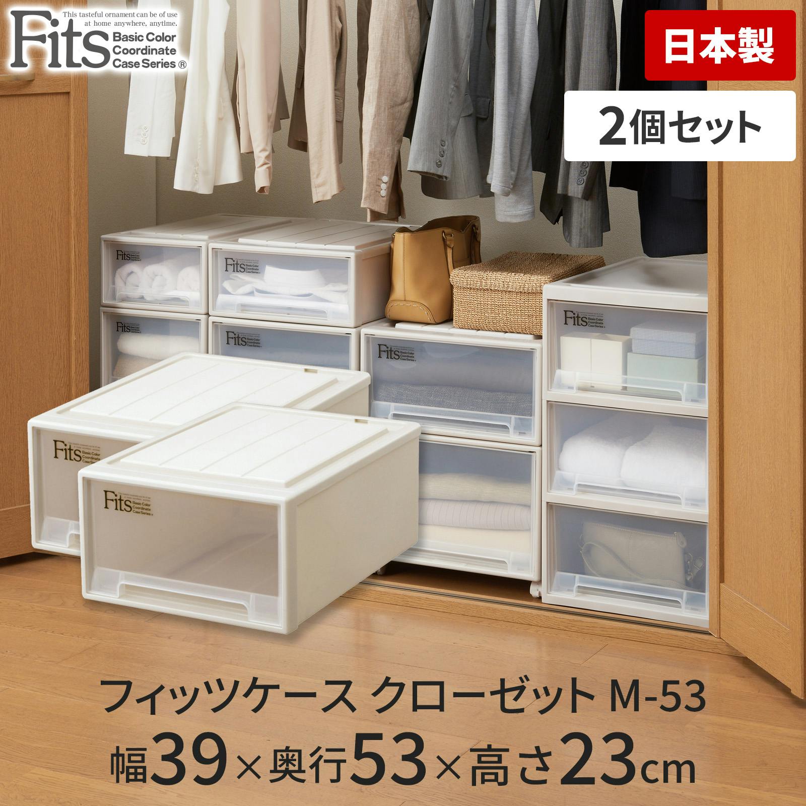 天馬 フィッツ ケース クローゼット M-53 2個セット カプチーノ 4904746118707 押入れ・クローゼットワゴン・チェスト 天馬 フィッツ ケース クローゼット M-53 2個セット カプチーノ 4904746118707 押入れ・クローゼットワゴン・チェスト