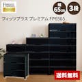 天馬 フィッツ  プラス プレミアム FP6503 3段 プレミアムブラック 4904746124876【別送品】