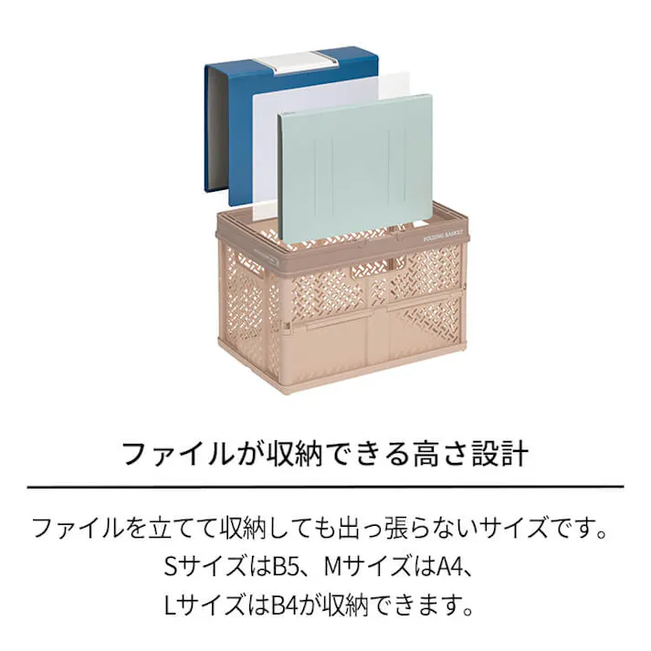 天馬 プロフィックス 折りたたみバスケットハンドル付き S ベージュ 折りたたみコンテナ 重ね収納ボックス 買い物かご 4904746128355【別送品】
