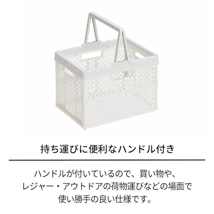 天馬 プロフィックス 折りたたみバスケットハンドル付き L スモーキーホワイト 折りたたみコンテナ 重ね収納ボックス 買い物かご 4904746128409【別送品】