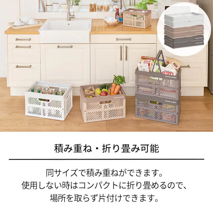天馬 プロフィックス 折りたたみバスケットハンドル付き L スモーキーホワイト 折りたたみコンテナ 重ね収納ボックス 買い物かご 4904746128409【別送品】