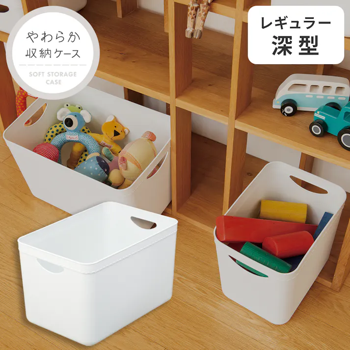 天馬 やわらか収納 ケース レギュラー深型 ホワイト 小物収納 インナーボックス 別売りフタ 4904746132185【別送品】