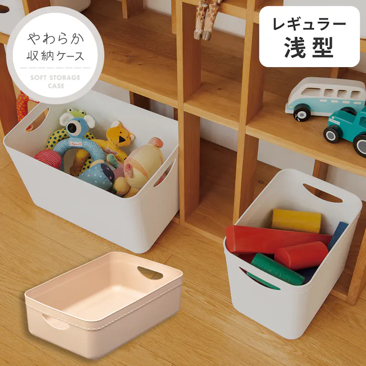 天馬 やわらか収納 ケース レギュラー浅型 ベージュ 小物収納 インナーボックス 別売りフタ 4904746132222【別送品】