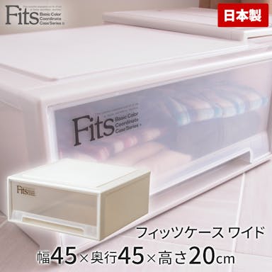 天馬 フィッツ  ケース ワイド カプチーノ 4904746296887【別送品】