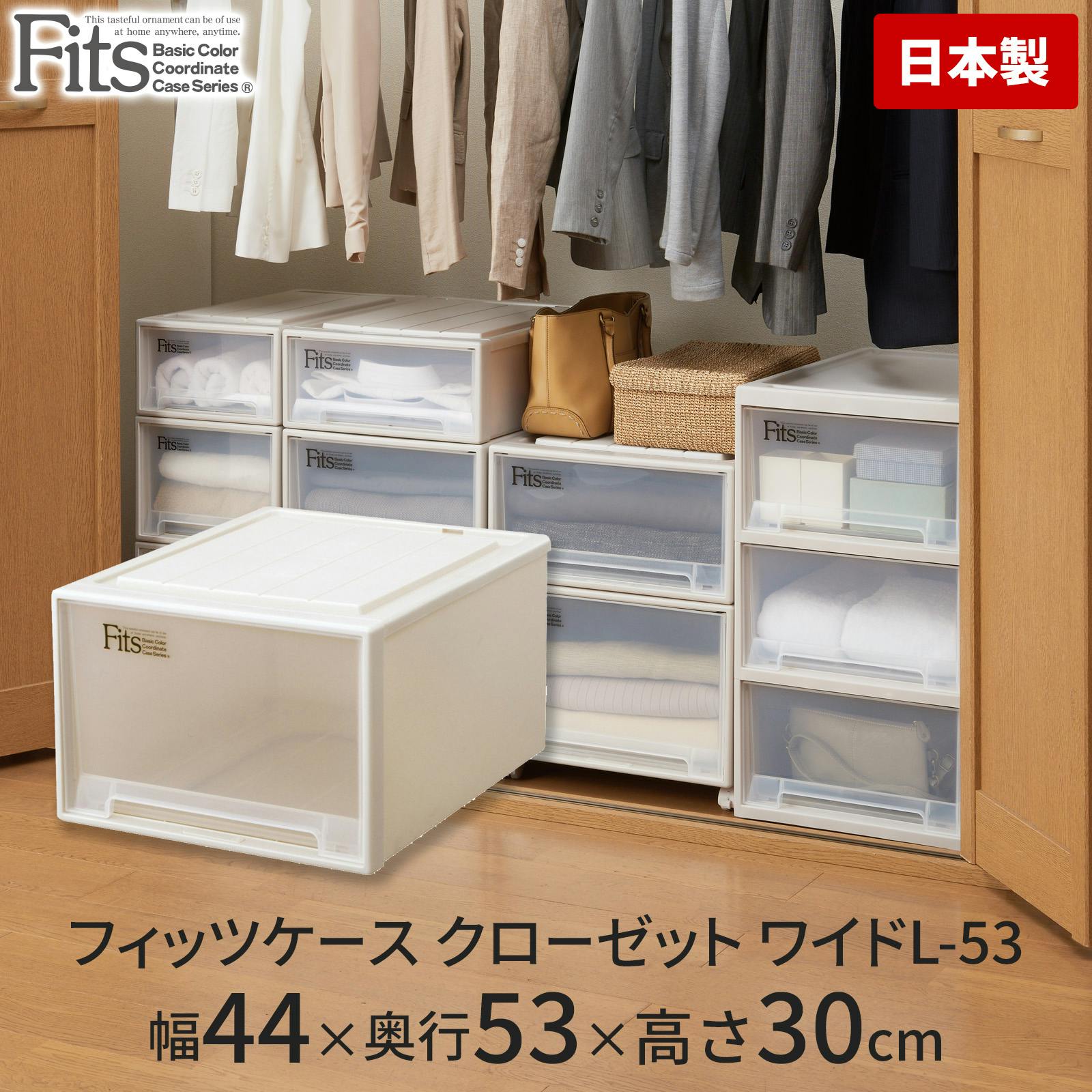 天馬 フィッツ ケース クローゼット ワイドL-53 カプチーノ 4904746297983 押入れ・クローゼットワゴン・チェスト 天馬 フィッツ ケース クローゼット ワイドL-53 カプチーノ 4904746297983 押入れ・クローゼットワゴン・チェスト