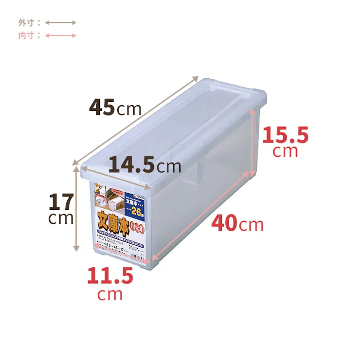 天馬 いれと庫 文庫本 仕切り付き 文庫本 フタ式収納 4904746386397【別送品】