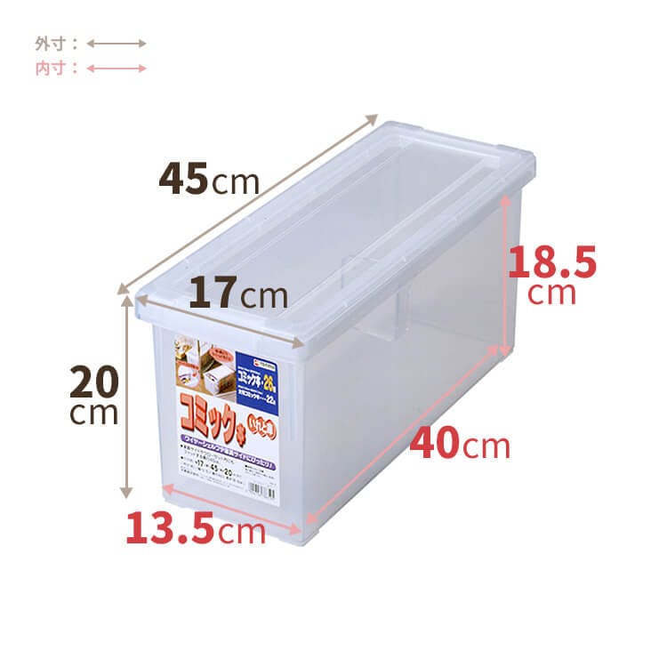 天馬　コミック収納ボックス 【いれと庫】 天馬公式】コミック本いれと庫（ワイド）の通販