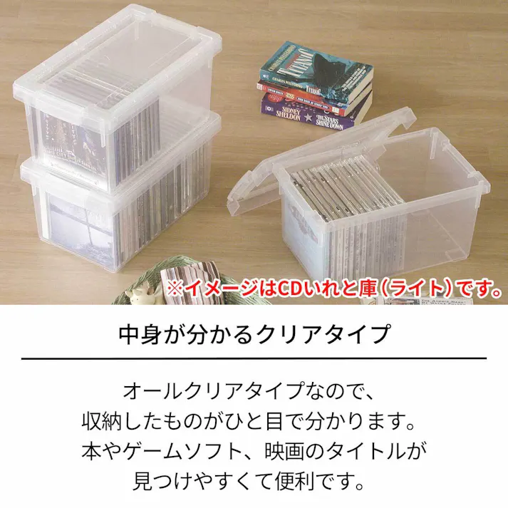 天馬 いれと庫 CD 収納ボックス CDケース フタ式収納 4904746423498【別送品】