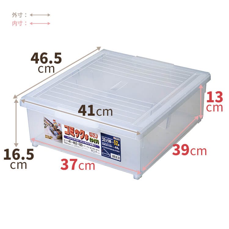 天馬 いれと庫 コミック本(ワイド) 収納ボックス コミック本